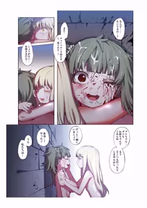 Page 44 of Benki Seijo Blanca Ch.2 ~Neroaras no Chika Seidou~ - preview thumbnail