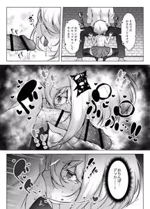 Page 16 of Kakugo Suru Desu! ~ Chibikko Kanshu no Ecchi na Oshioki! - preview thumbnail