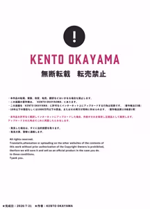 Page 33 of Kakugo Suru Desu! ~ Chibikko Kanshu no Ecchi na Oshioki! - preview thumbnail