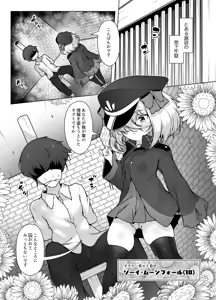 Page 5 of Kakugo Suru Desu! ~ Chibikko Kanshu no Ecchi na Oshioki! - preview thumbnail