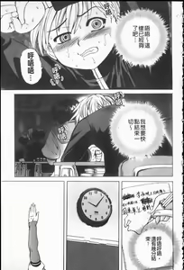 Page 152 of Ero Yome | 淫蕩新妻 - preview thumbnail