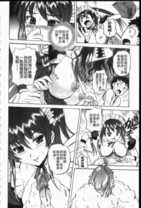 Page 175 of Ero Yome | 淫蕩新妻 - preview thumbnail