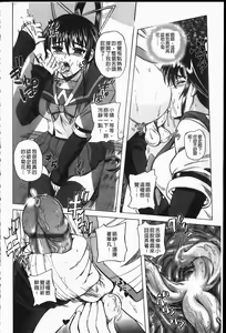 Page 195 of Ero Yome | 淫蕩新妻 - preview thumbnail