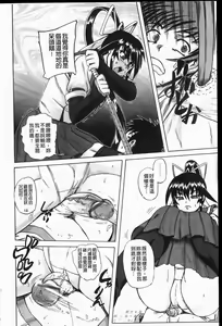 Page 199 of Ero Yome | 淫蕩新妻 - preview thumbnail