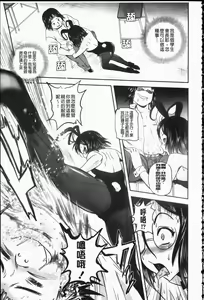 Page 64 of Ero Yome | 淫蕩新妻 - preview thumbnail