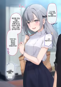 Page 146 of Kouhai Kanojo to Tadareta Hibi | 후배 여자친구와 문란한 나날들 - preview thumbnail