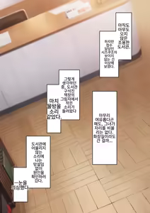 Page 51 of Kouhai Kanojo to Tadareta Hibi | 후배 여자친구와 문란한 나날들 - preview thumbnail