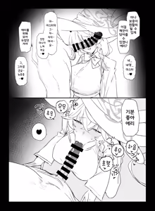 Page 4 of C107 omake hon | C107 덤 책 - preview thumbnail