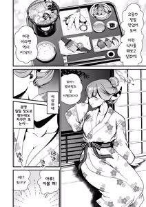 Page 11 of Sensei no Kyuusoku | 선생님의 휴식 - preview thumbnail