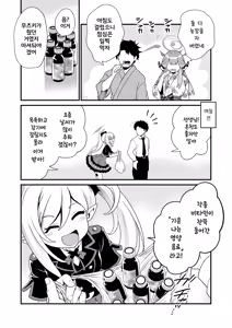 Page 13 of Sensei no Kyuusoku | 선생님의 휴식 - preview thumbnail