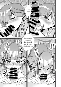 Page 6 of Sensei no Kyuusoku | 선생님의 휴식 - preview thumbnail