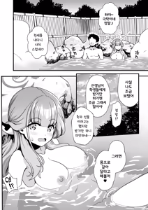 Page 9 of Sensei no Kyuusoku | 선생님의 휴식 - preview thumbnail