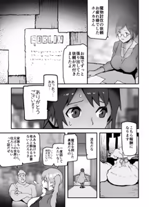 Page 3 of Onna Yuusha x Koi Haiboku - preview thumbnail
