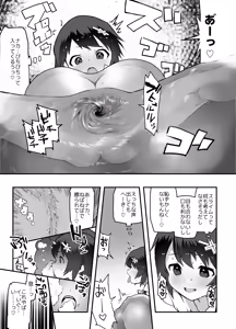 Page 7 of Onna Yuusha x Koi Haiboku - preview thumbnail