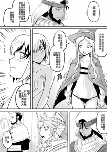 Page 124 of The Naked Hero - Exhibitionism in Isekai - preview thumbnail
