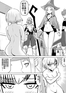 Page 36 of The Naked Hero - Exhibitionism in Isekai - preview thumbnail