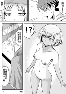 Page 41 of The Naked Hero - Exhibitionism in Isekai - preview thumbnail