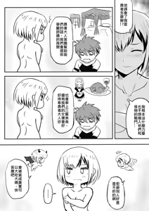 Page 47 of The Naked Hero - Exhibitionism in Isekai - preview thumbnail