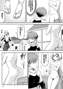 Page 53 of The Naked Hero - Exhibitionism in Isekai - preview thumbnail
