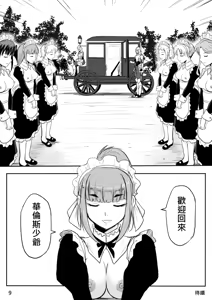 Page 65 of The Naked Hero - Exhibitionism in Isekai - preview thumbnail