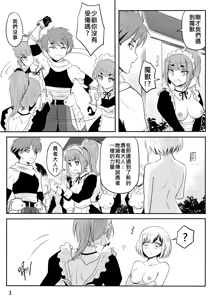 Page 68 of The Naked Hero - Exhibitionism in Isekai - preview thumbnail
