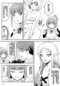 Page 70 of The Naked Hero - Exhibitionism in Isekai - preview thumbnail