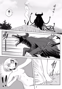 Page 7 of The Naked Hero - Exhibitionism in Isekai - preview thumbnail