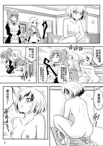 Page 75 of The Naked Hero - Exhibitionism in Isekai - preview thumbnail