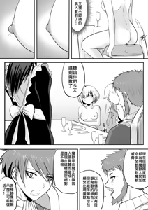 Page 86 of The Naked Hero - Exhibitionism in Isekai - preview thumbnail