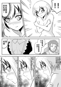 Page 88 of The Naked Hero - Exhibitionism in Isekai - preview thumbnail