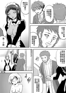 Page 90 of The Naked Hero - Exhibitionism in Isekai - preview thumbnail