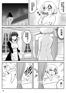 Page 92 of The Naked Hero - Exhibitionism in Isekai - preview thumbnail
