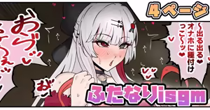 ふたなりisgm — hentai manga cover on Fhentai