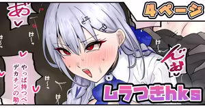 ムラつきhks — hentai manga cover on Fhentai