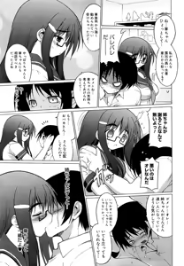 Page 104 of Oppai Party - preview thumbnail