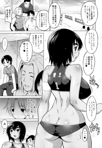 Page 12 of Oppai Party - preview thumbnail