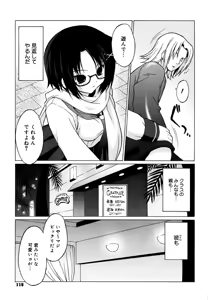 Page 122 of Oppai Party - preview thumbnail