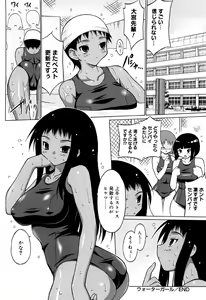 Page 165 of Oppai Party - preview thumbnail