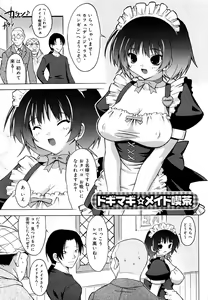Page 182 of Oppai Party - preview thumbnail