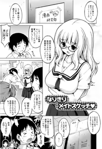 Page 28 of Oppai Party - preview thumbnail