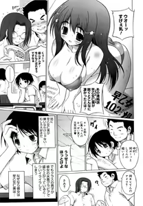 Page 100 of Oppai Party - preview thumbnail