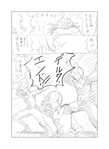 Page 119 of Artist:kemi443 - preview thumbnail
