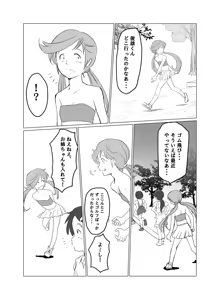 Page 130 of Artist:kemi443 - preview thumbnail