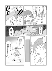Page 138 of Artist:kemi443 - preview thumbnail
