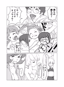 Page 165 of Artist:kemi443 - preview thumbnail