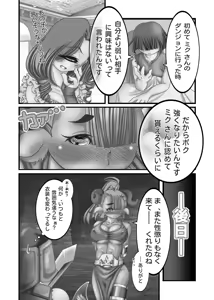 Page 213 of Artist:kemi443 - preview thumbnail