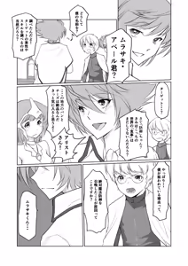 Page 221 of Artist:kemi443 - preview thumbnail