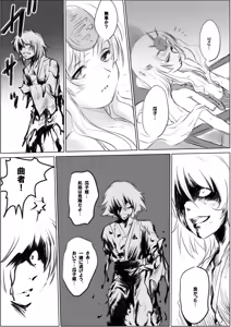 Page 316 of Artist:kemi443 - preview thumbnail