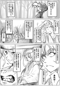 Page 317 of Artist:kemi443 - preview thumbnail