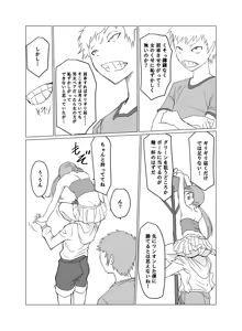 Page 38 of Artist:kemi443 - preview thumbnail